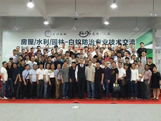 白蟻行業(yè)信息